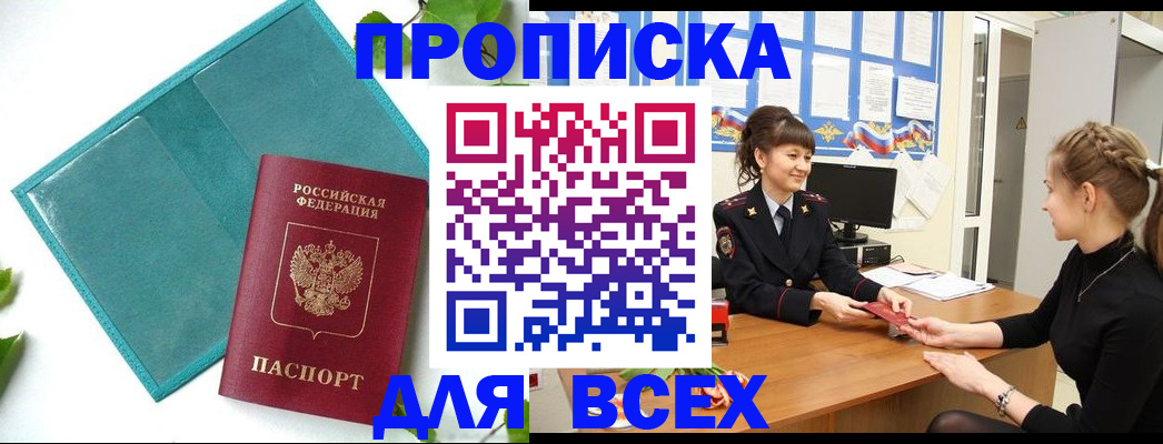 регистрация для школы в Щёлкино