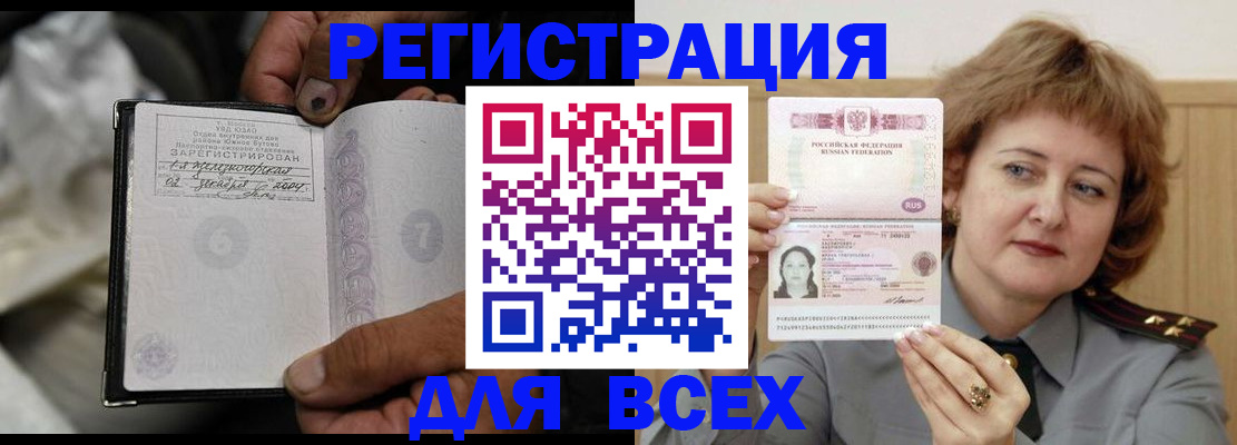 пропишу в квартире в Щёлкино