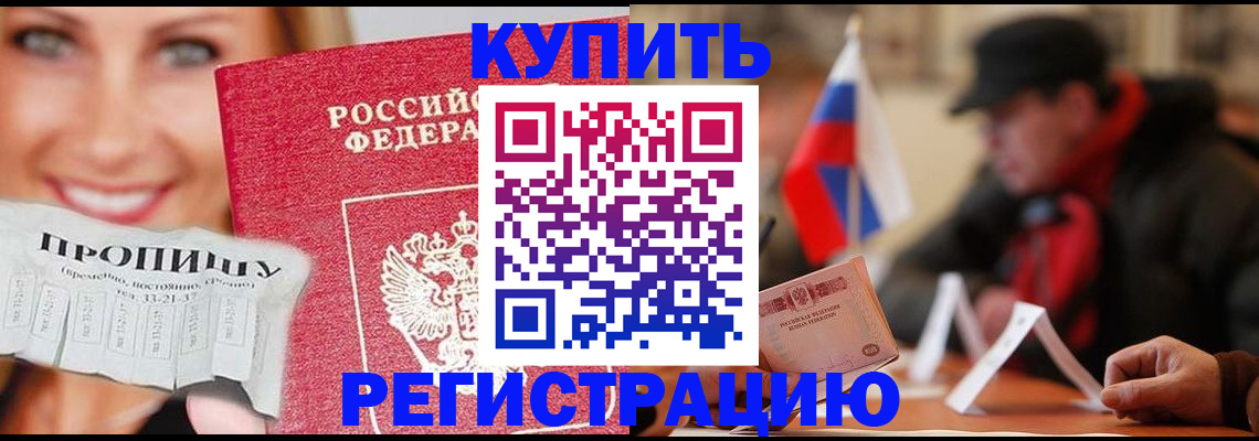 регистрация для дет. сада в Щёлкино